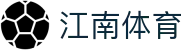 江南体育中文官网 - JIANGNAN SPORTS赛事娱乐中心"